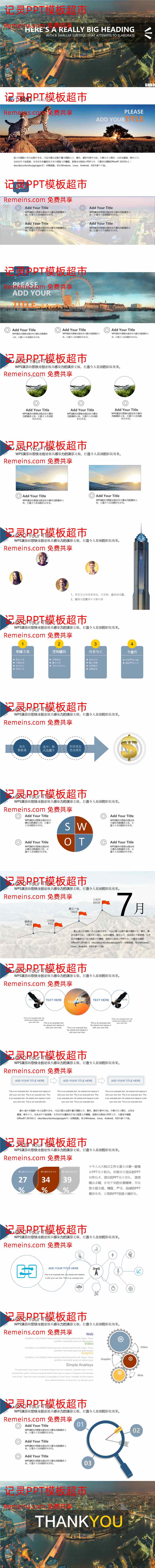 商务风格PPT5 (1).ppt